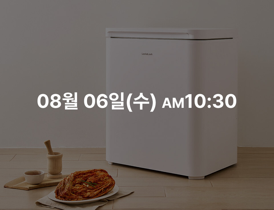 [LocknLive 8.6] 홈캉스 특집