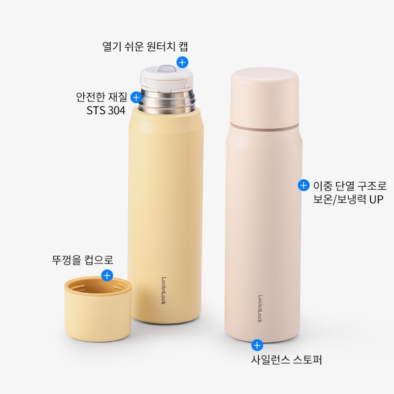 좋은 것을 담다 락앤락,리틀럽 마망 분유 보온병 505ml