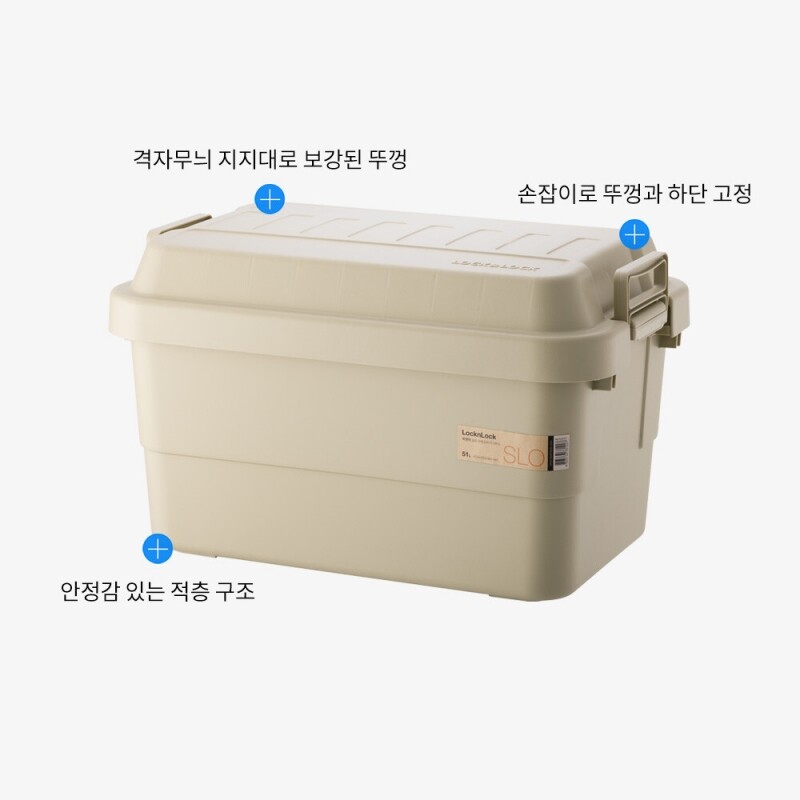 좋은 것을 담다 락앤락,슬로 아웃도어 카고박스 51L