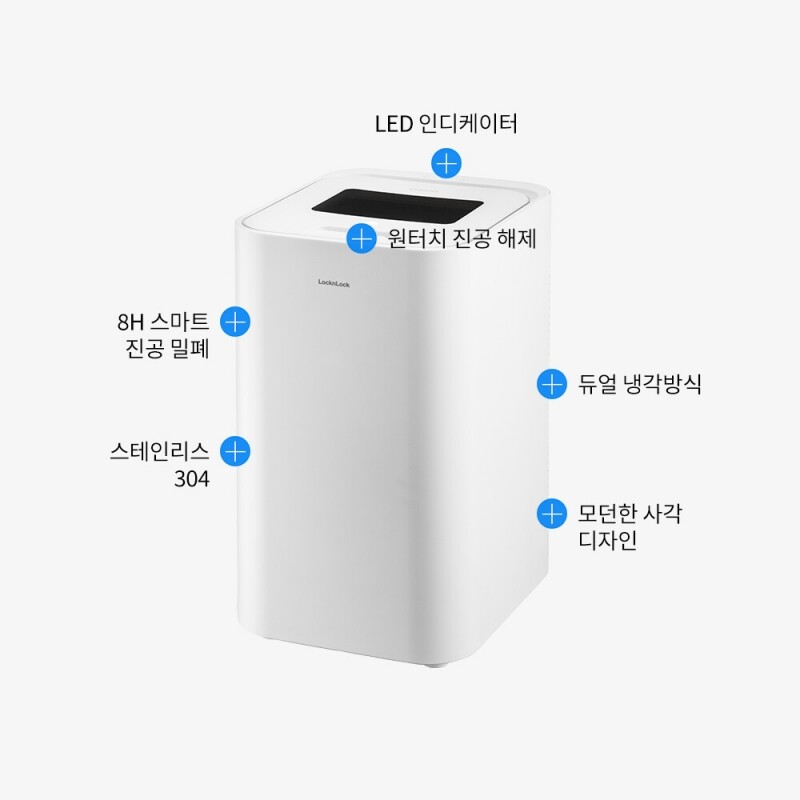 좋은 것을 담다 락앤락,진공 쌀 냉장고 20kg