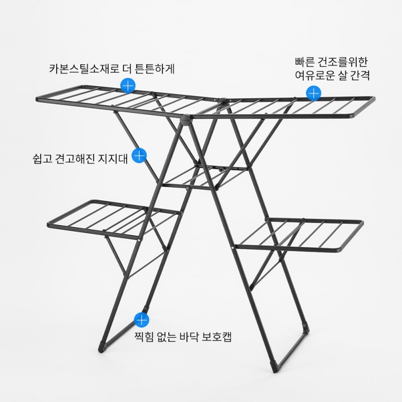 좋은 것을 담다 락앤락,네모엣지 튼튼한 빨래건조대 더블