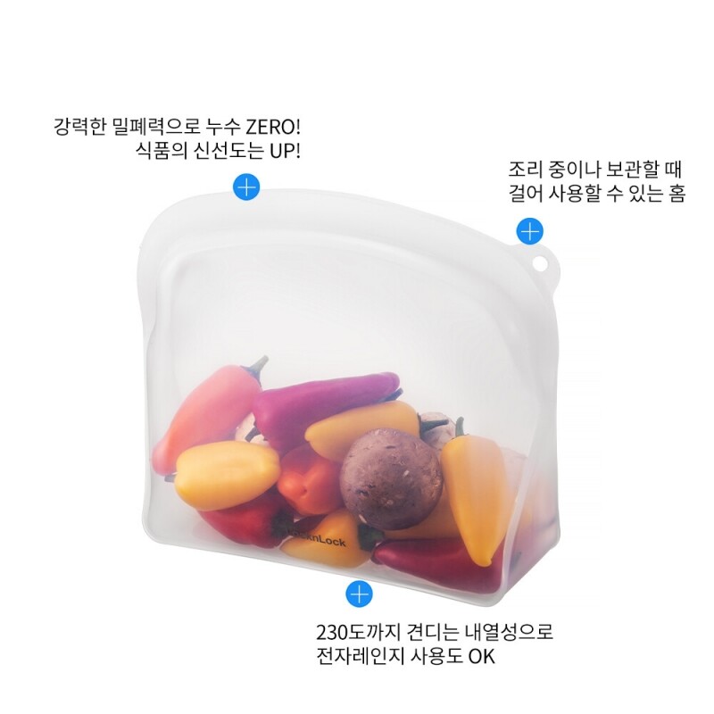좋은 것을 담다 락앤락,프리미엄 실리콘 지퍼백 2L