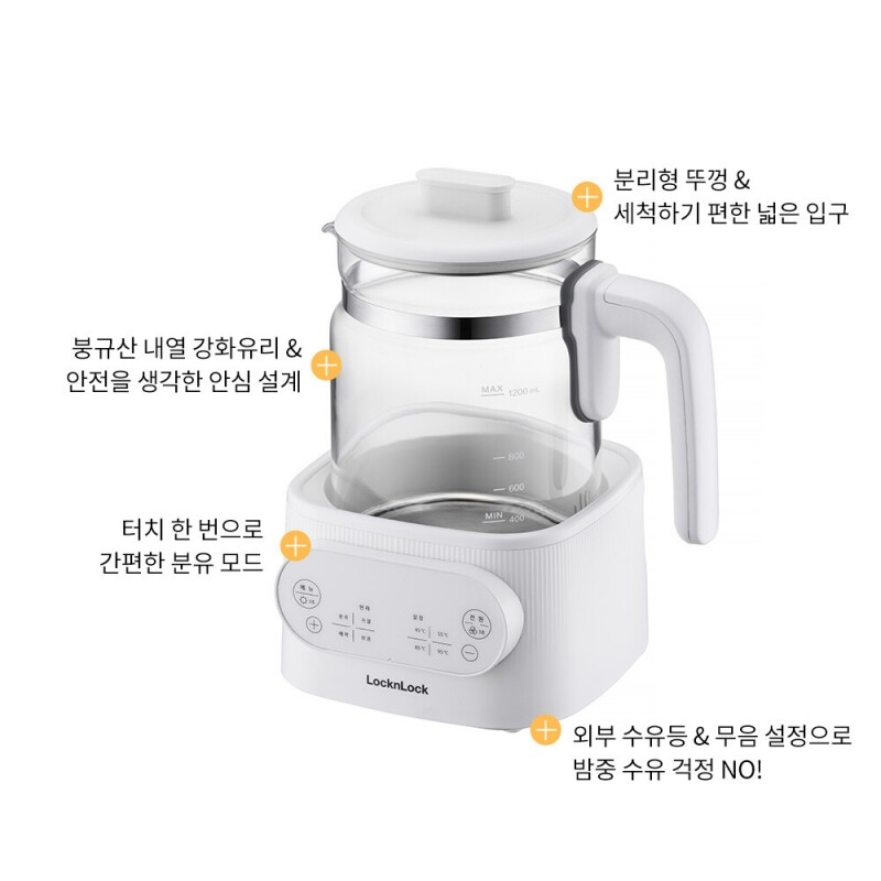 좋은 것을 담다 락앤락,전기분유포트 (화이트)
