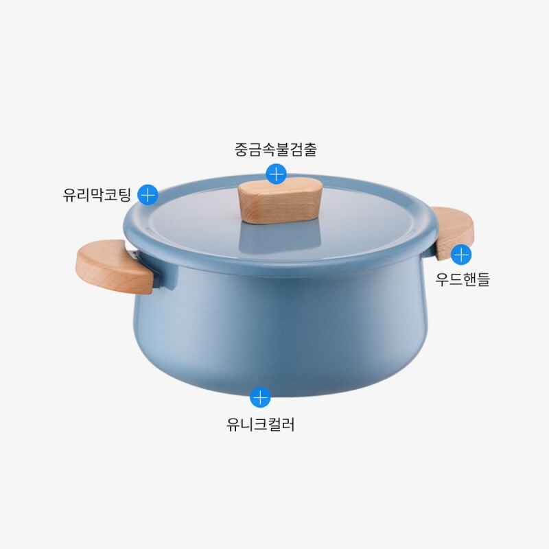 좋은 것을 담다 락앤락,슈트IH멜로우 법랑 양수 20cm