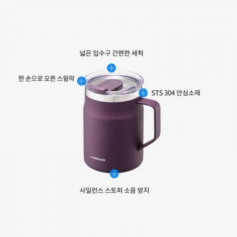 좋은 것을 담다 락앤락,[락앤락몰 전용]메트로 머그 475ml + 뚜껑 세트
