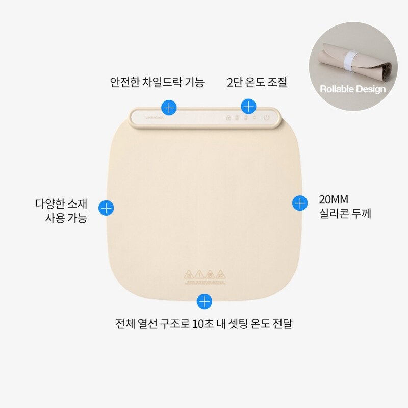 좋은 것을 담다 락앤락,풀히트 푸드워머 S