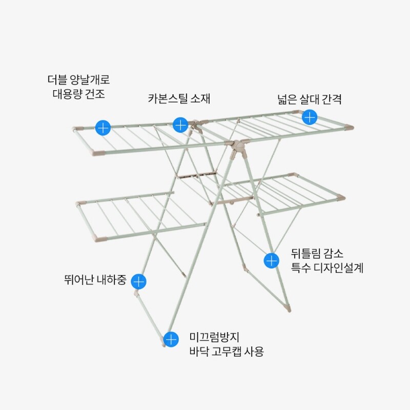 좋은 것을 담다 락앤락,New 튼튼한 빨래건조대 민트_더블