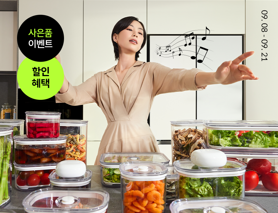 [할인&사은품]진공용기 마에스트로 런칭 기획전!
