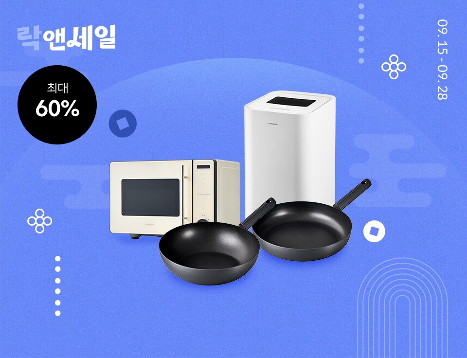 [조리/가전]한가위 선물대전 ~60%