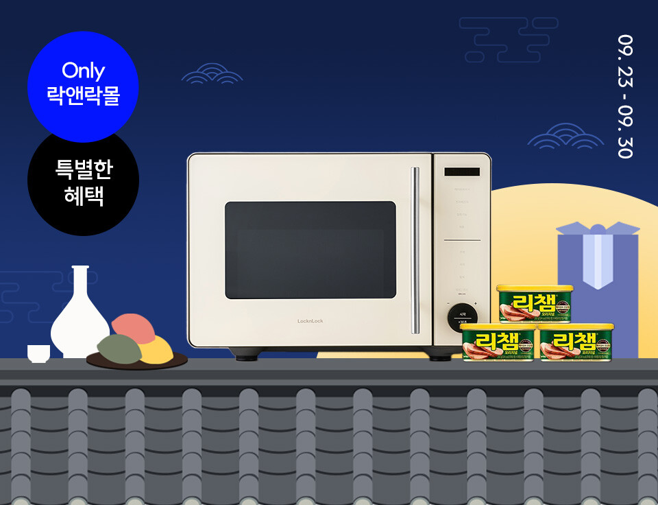 [2025 추석이벤트] 레인지프라이어X리챔