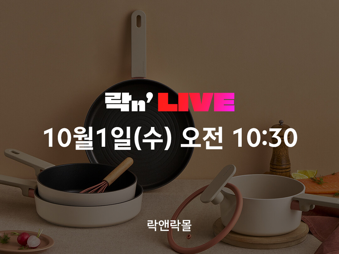 [LocknLive 10.1] 추석준비특집