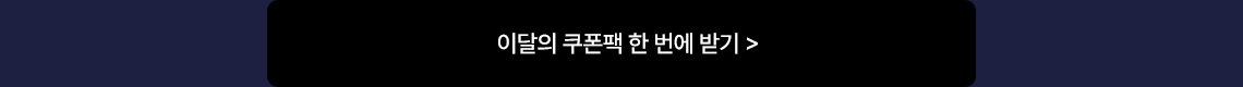 상품뽑기 버튼
