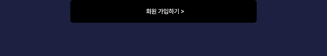 회원가입
