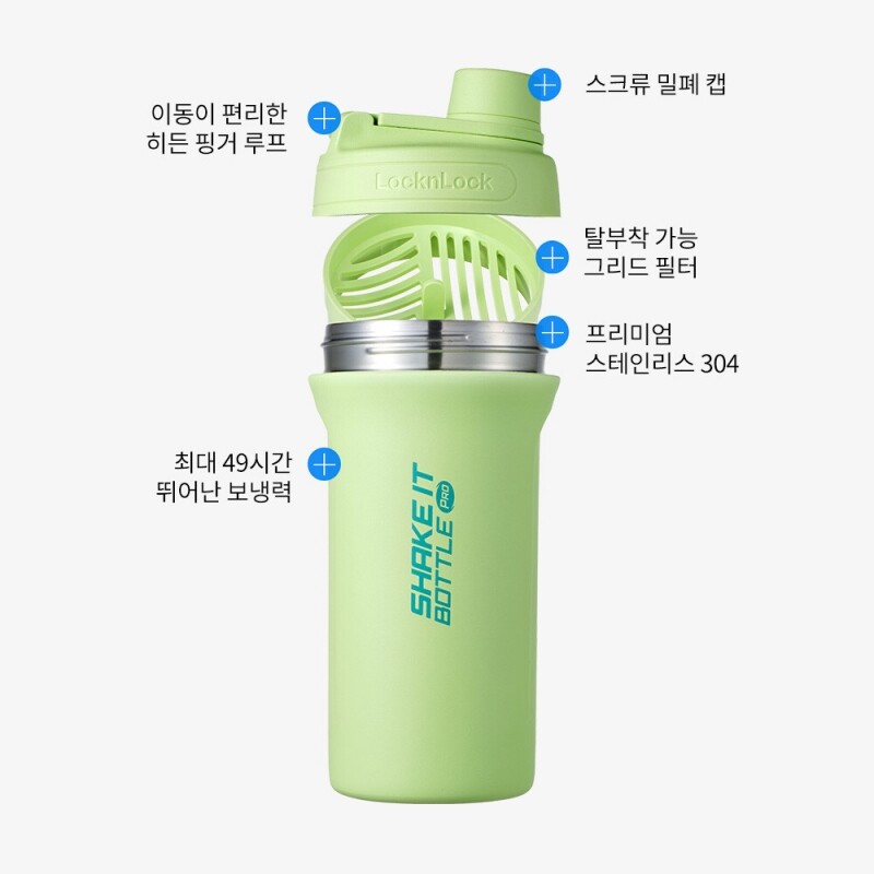 좋은 것을 담다 락앤락,쉐이킷보틀 프로 스테인리스 650ml