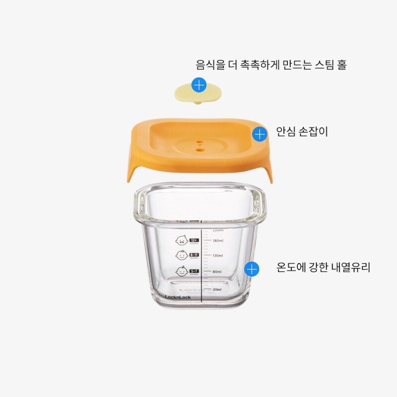 좋은 것을 담다 락앤락,리틀럽 바로한끼 더 커진 이유식용기 260ml 3P