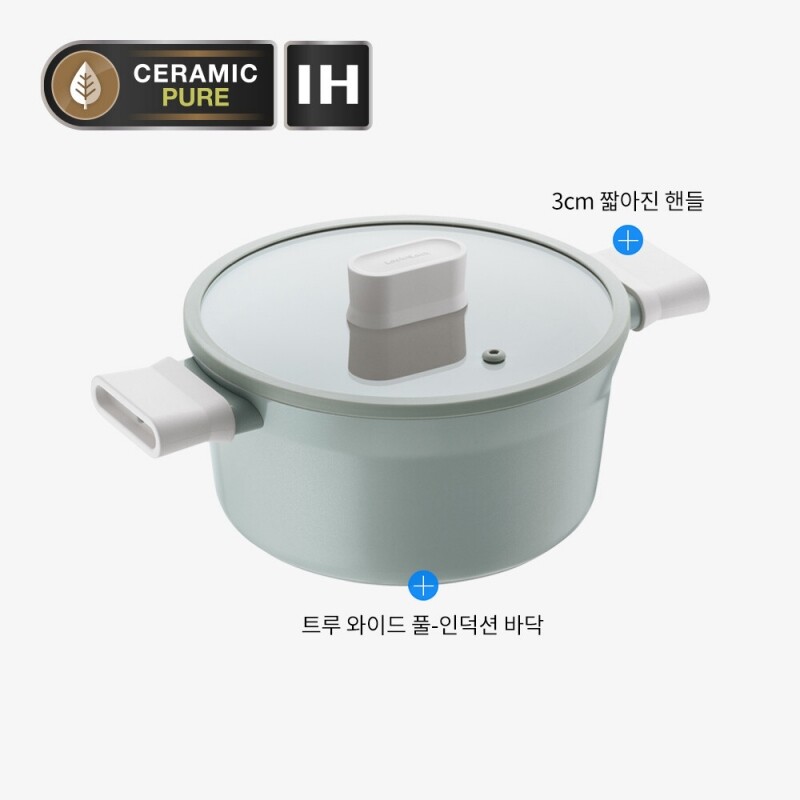 좋은 것을 담다 락앤락,인덕션 추천! 락앤락 슈트IH 양수냄비 민트 20cm