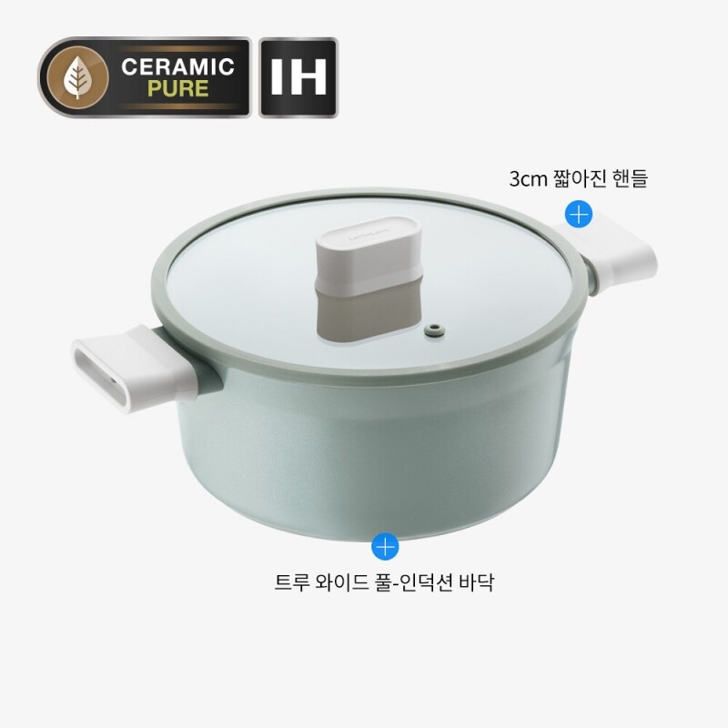 좋은 것을 담다 락앤락,인덕션 추천! 락앤락 슈트IH 양수 냄비 민트 22cm