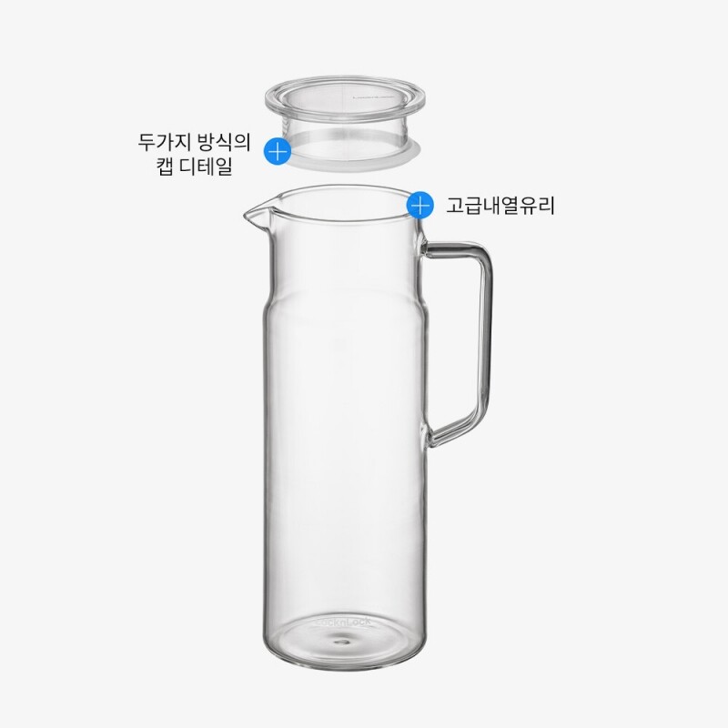 좋은 것을 담다 락앤락,메트로 유리저그 1.5L