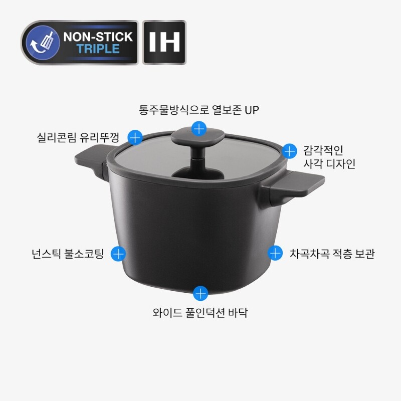 좋은 것을 담다 락앤락,스퀘어 IH인덕션 통주물 깊은양수냄비 18cm