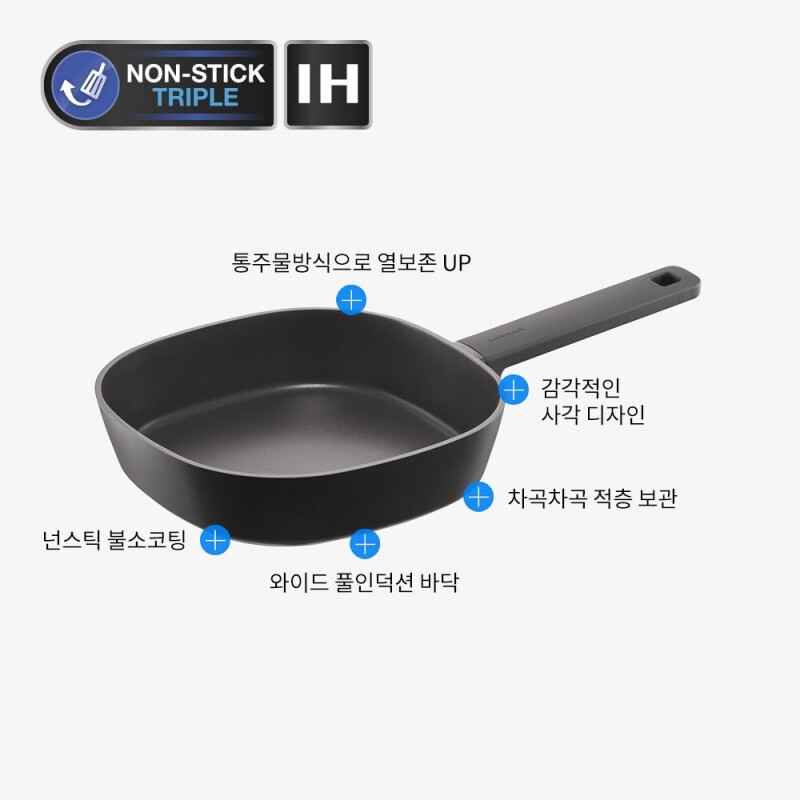 좋은 것을 담다 락앤락,스퀘어 IH인덕션 통주물 프라이팬 22cm