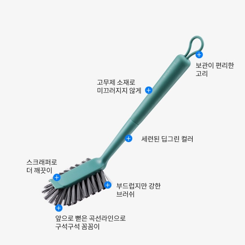 좋은 것을 담다 락앤락,리클린 핸디브러쉬