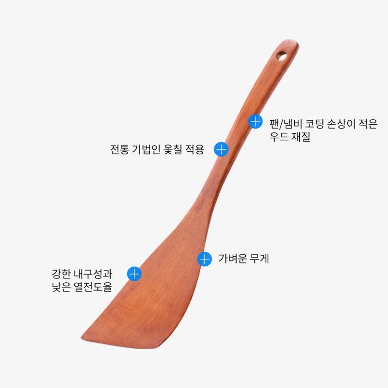 좋은 것을 담다 락앤락,옻칠 장미목 뒤집개