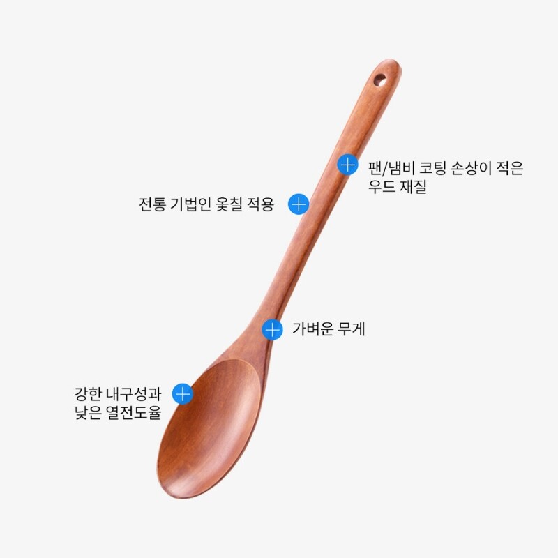 좋은 것을 담다 락앤락,옻칠 장미목 볶음스푼