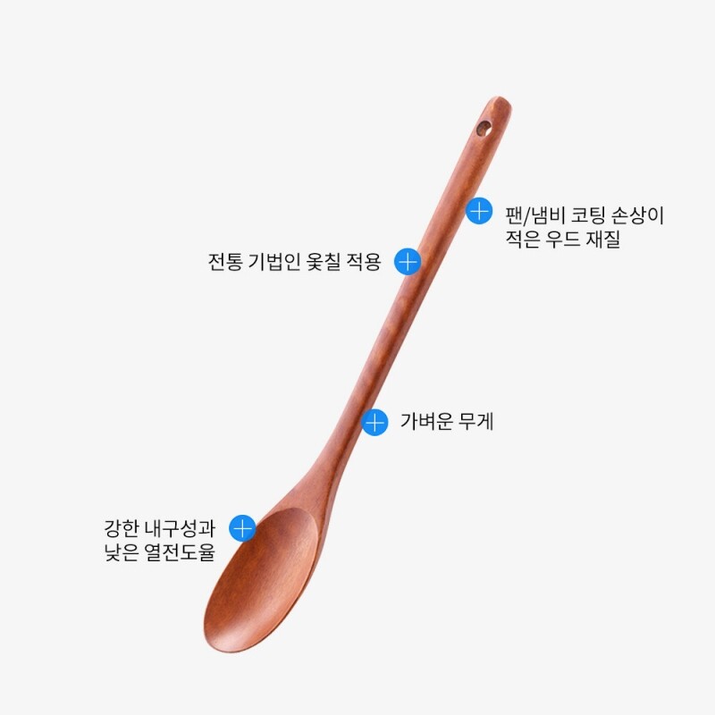 좋은 것을 담다 락앤락,옻칠 장미목 요리스푼
