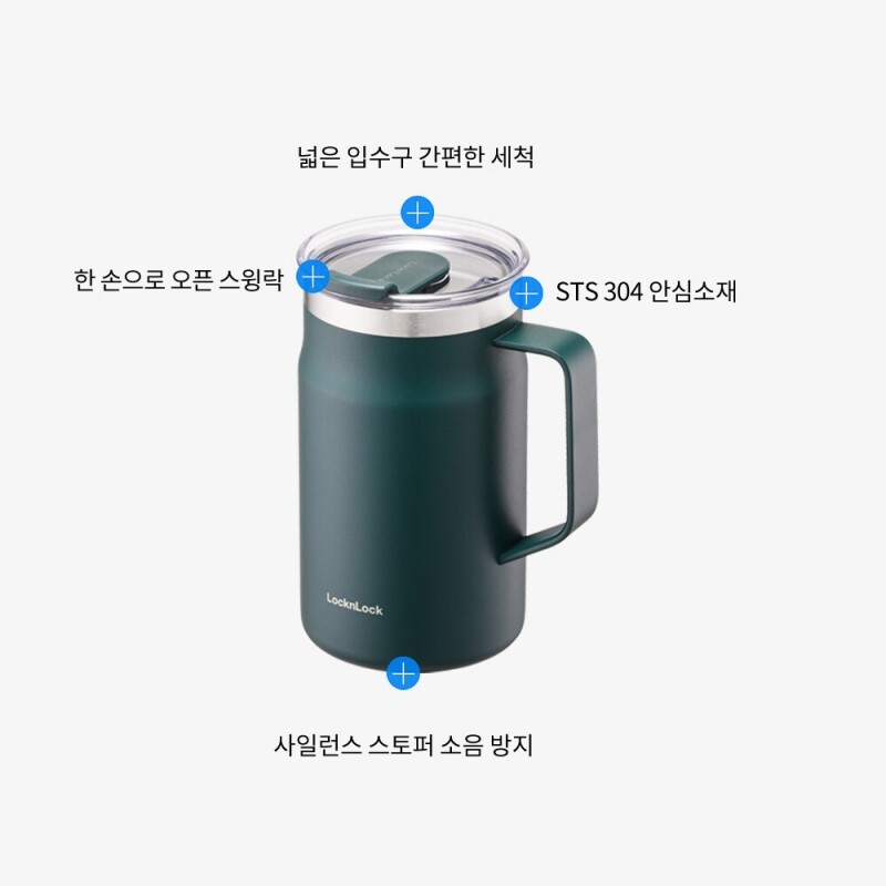 좋은 것을 담다 락앤락,메트로 머그 600ml - 아이보리/딥그린/다크바이올렛/모닝세룰리안블루