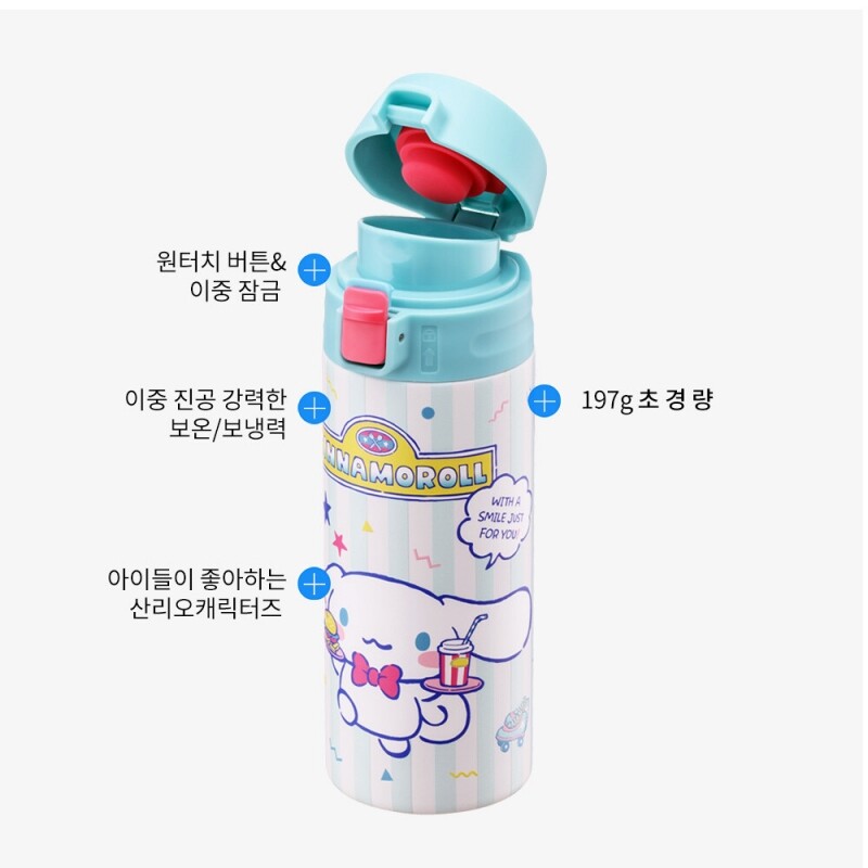 좋은 것을 담다 락앤락,스쿨핏 산리오캐릭터즈 원터치 텀블러 400ml