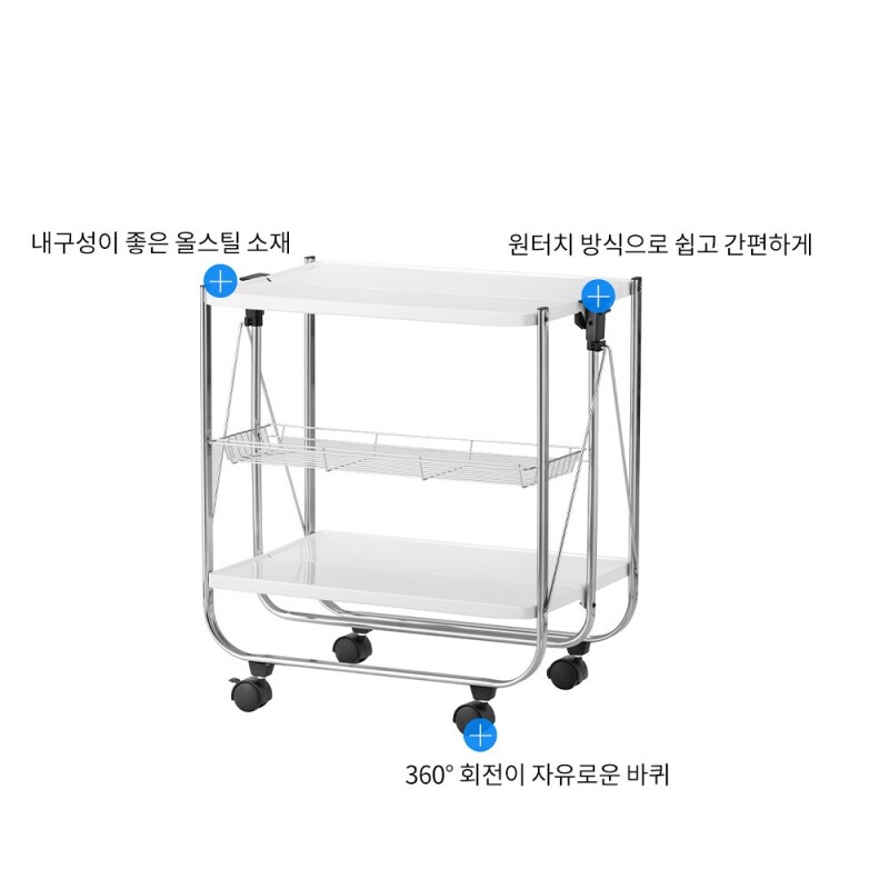 좋은 것을 담다 락앤락,쉽게 접는 이동식 트롤리 테이블형