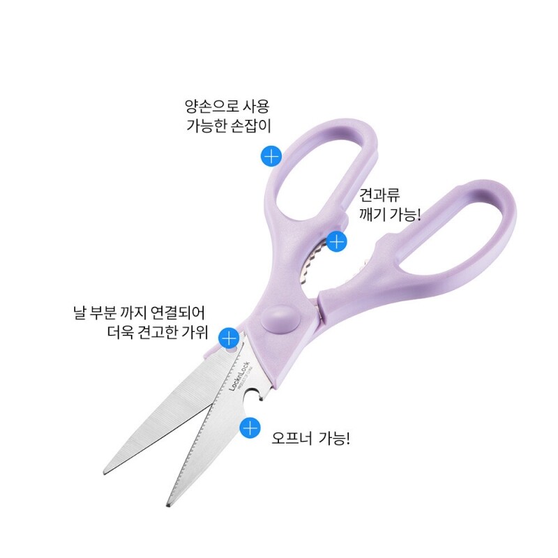 좋은 것을 담다 락앤락,컬러풀 주방가위