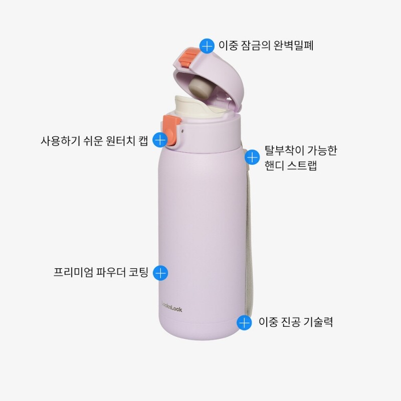 좋은 것을 담다 락앤락,스쿨핏 코튼캔디 원터치 텀블러 370ml