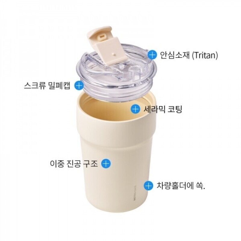 좋은 것을 담다 락앤락,[락앤락몰 전용]메트로 카페 세라믹 텀블러 400ML+뚜껑 세트