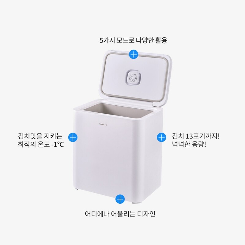 좋은 것을 담다 락앤락,김치냉장고 50L