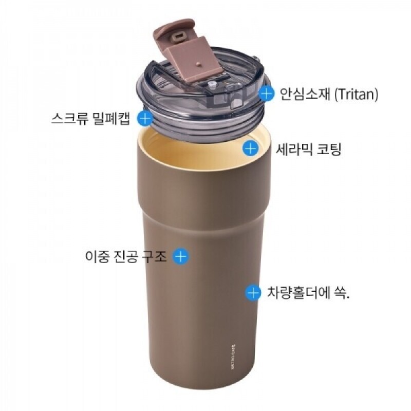 좋은 것을 담다 락앤락,[락앤락몰 전용]메트로 카페 세라믹 텀블러 650ML+뚜껑 세트