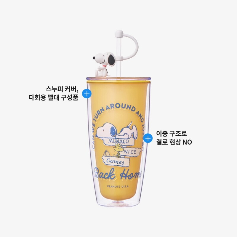 좋은 것을 담다 락앤락,스누피 콜드컵 720ml