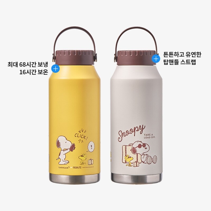 좋은 것을 담다 락앤락,스누피 슬로 핸들 텀블러 1L