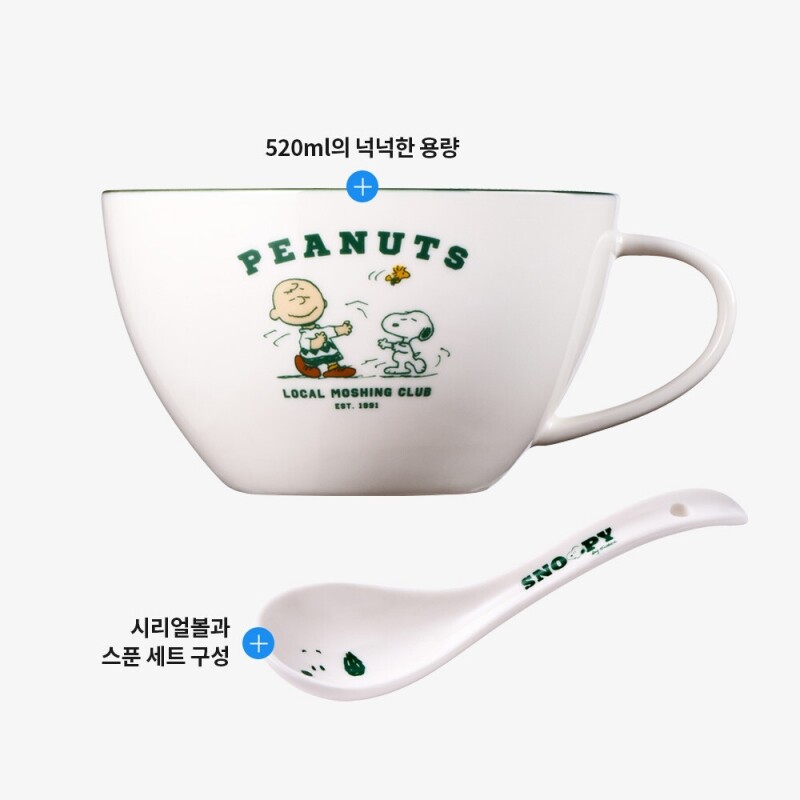 좋은 것을 담다 락앤락,스누피 도자기 시리얼볼 세트