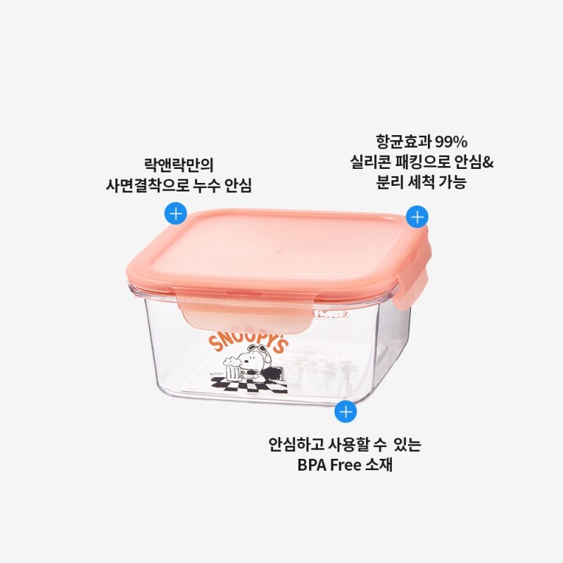 좋은 것을 담다 락앤락,스누피 사각 밀폐용기 930ml 정사각