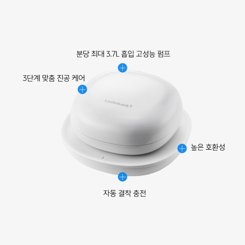 좋은 것을 담다 락앤락,프레쉬 마에스트로 진공기기