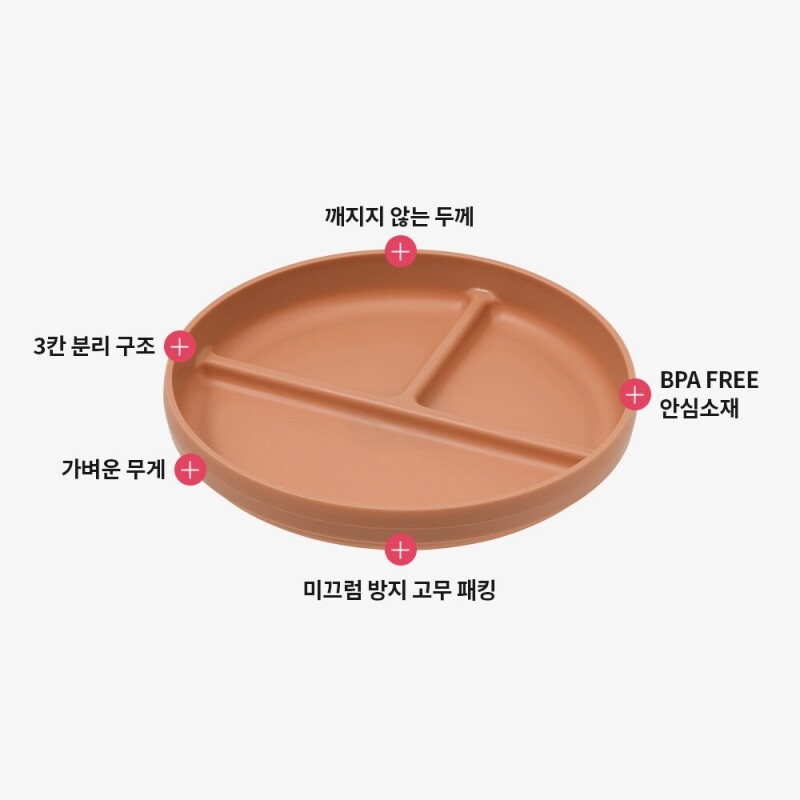좋은 것을 담다 락앤락,리틀럽 미끄럼방지 3칸 식판 2P