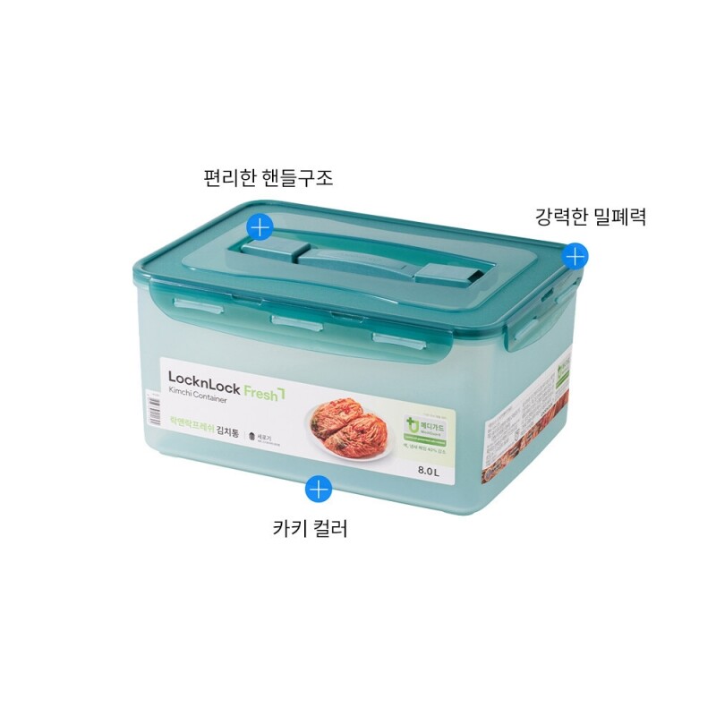 좋은 것을 담다 락앤락,프레쉬 김치통 원핸들 세트D (2.6L*2P & 4.5L*2P)