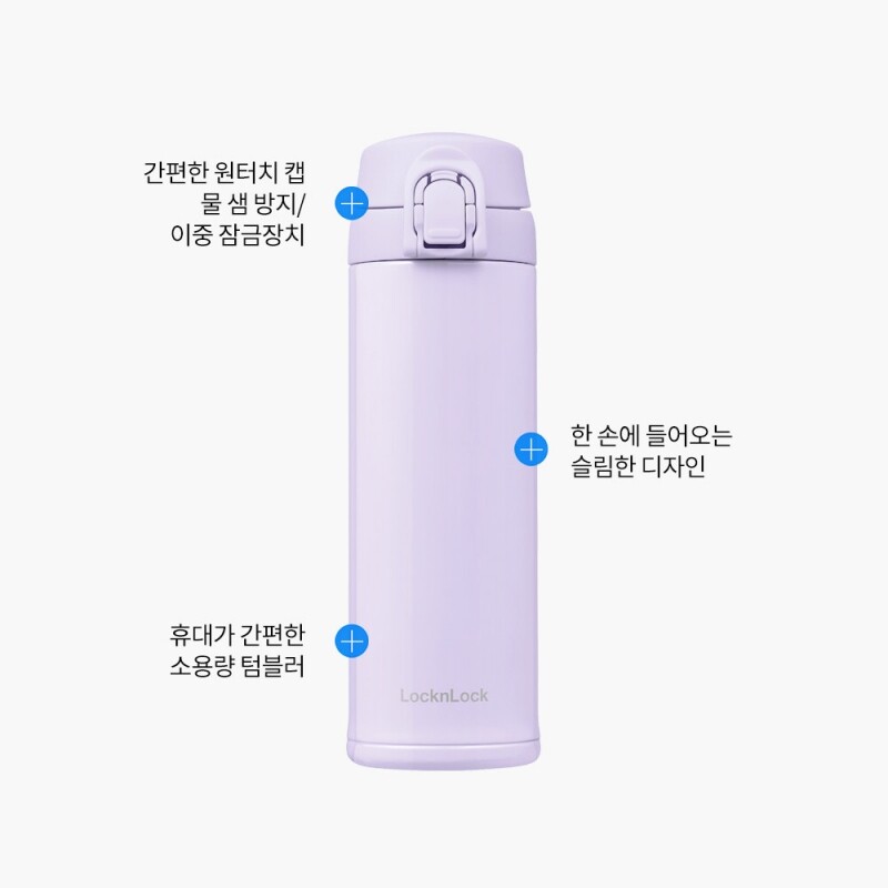좋은 것을 담다 락앤락,데일리팝 슬림 텀블러 300ml