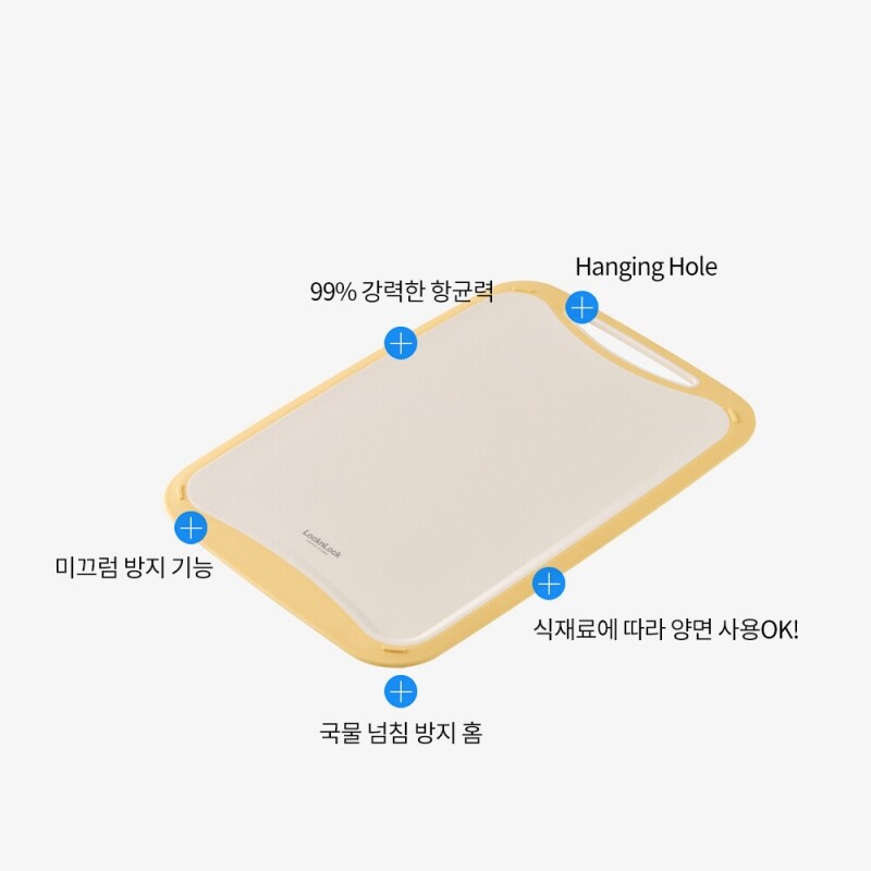 좋은 것을 담다 락앤락,벨리 항균 도마 S