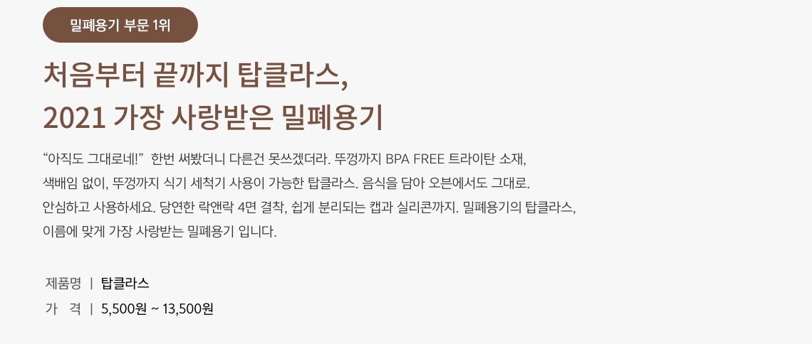 생활더하기 - 좋은 것을 담다 락앤락 2021 생활을 더하다